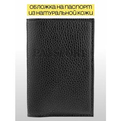 Обложка для паспорта , черный Okoja