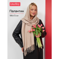 Палантин LINA REY для женщин,186х72 см, бежевый