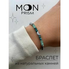 Браслет MOON prism, гематит, морская волна