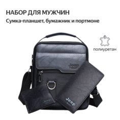 Сумка планшет Jeep Buluo, черный