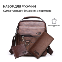 Сумка планшет Jeep Buluo, коричневый