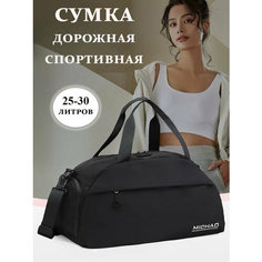 Сумка спортивная , 30 л, 23х29х50 см, ручная кладь, черный Нет бренда