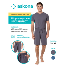 Шорты Аскона, размер 46, графитовый Askona
