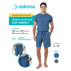 Шорты Аскона, размер 52, серо-синий Askona