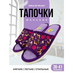 Тапочки Smile of Milady, размер 40/41, фиолетовый