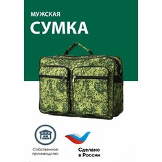 Сумка кросс-боди , камуфляж Нет бренда