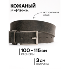 Ремень Aviator для женщин, размер 100, серый