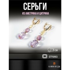 Серьги КАМНЕВЕДЫ, фиолетовый, желтый