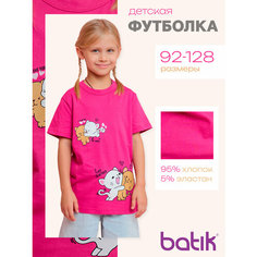 Футболка Batik, размер 128, фуксия Батик