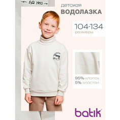 Водолазка Batik, размер 110, бежевый Батик
