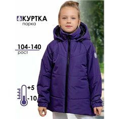 Парка Batik, размер 116, фиолетовый Батик