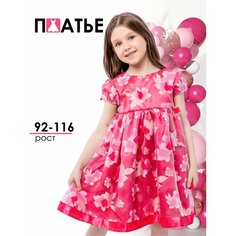 Школьное платье Batik утренник, размер 92, розовый Батик