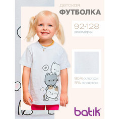 Футболка Batik, размер 92, белый Батик