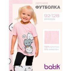 Футболка Batik, размер 122, розовый Батик