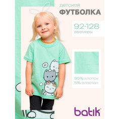 Футболка Batik, размер 104, салатовый Батик