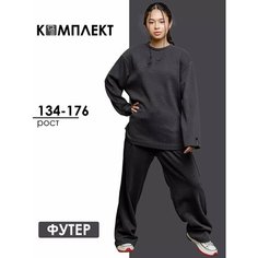 Комплект одежды Batik, размер 140, серый Батик