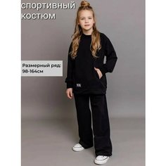 Костюм спортивный Batik, размер 104, черный матовый Батик