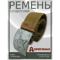 Ремень для взрослых и детей, размер 100, хаки Нет бренда