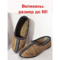 Тапочки ШК обувь Войлочные тапочки, размер 36, бежевый