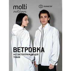 Куртка molti, размер XS/S, серый