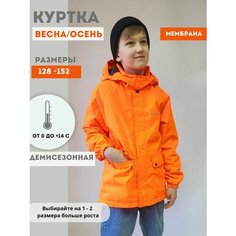 Парка supergift, размер 146, оранжевый