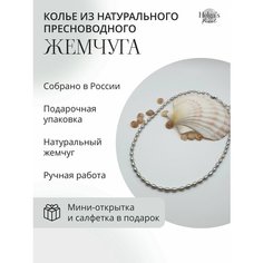 Колье Helgas Pearl, жемчуг пресноводный, жемчуг пресноводный культивированный, длина 45 см, серый