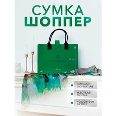 Сумка шоппер STUZHA, зелёный