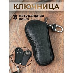 Ключница, черный Нет бренда