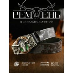 Ремень для мужчин, размер 12, черный Нет бренда