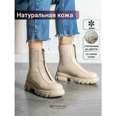 Ботинки челси Reversal, размер 40, бежевый