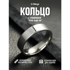 Кольцо G Rings