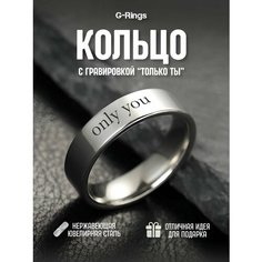 Кольцо G Rings