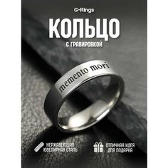 Кольцо G Rings