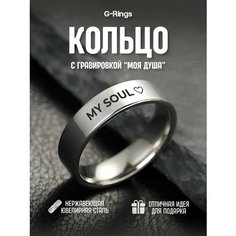 Кольцо G Rings