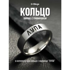 Кольцо G Rings