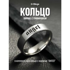 Кольцо G Rings