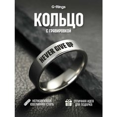 Кольцо G Rings