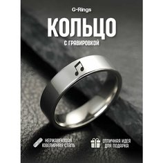 Кольцо G Rings