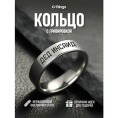 Кольцо G Rings
