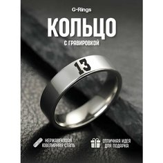 Кольцо G Rings