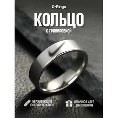 Кольцо G Rings