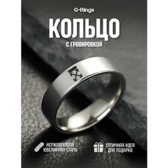 Кольцо G Rings