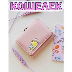 Кошелек , розовый Get Wallet