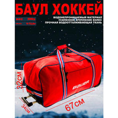 Сумка-баул Bitex, 73 л, 34х32х67 см, красный