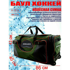Сумка-баул Bitex, 155 л, 40х43х86 см, хаки, серый