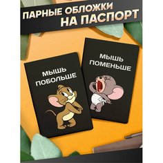 Обложка для паспорта Sticker Joy, серый