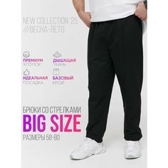 Брюки MR. BIGMAN Коллекция MB больших размеров, размер 58, черный