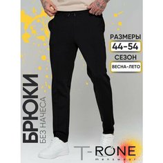 Брюки T-RONE menswear, размер 48, черный
