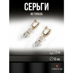 Серьги КАМНЕВЕДЫ, бесцветный