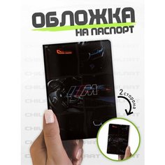 Обложка для паспорта ChilArt, серый, синий, черный, красный